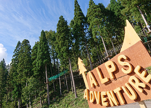 鷲ヶ岳アルプスアドベンチャーペアチケットプラン