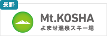 よませ温泉スキー場