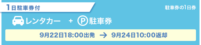 中津川THE SOLAR BUDOKAN2023 1Day駐車券