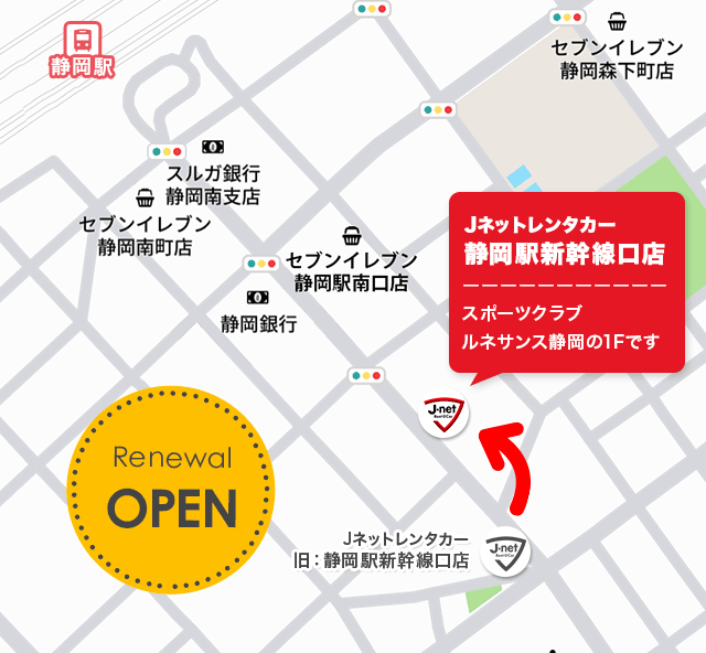 静岡駅新幹線口店移転場所案内図
